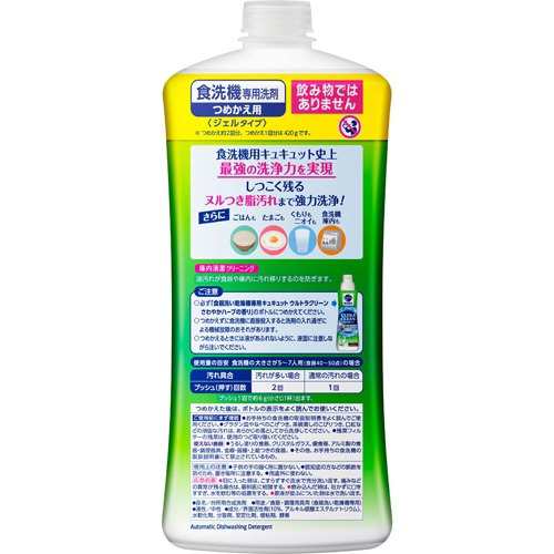 キュキュット 食洗機用洗剤 ウルトラクリーン さわやかハーブの香り 詰め替えボトル 840g 2個セット 食器洗浄機用洗剤 つめかえ用 の通販はau Pay マーケット 爽快ドラッグ