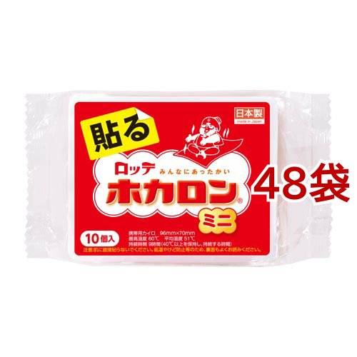 【アウトレット】カイロ/ホカロン 貼るミニ(10個入*48袋セット)[貼るカイロ ミニ]