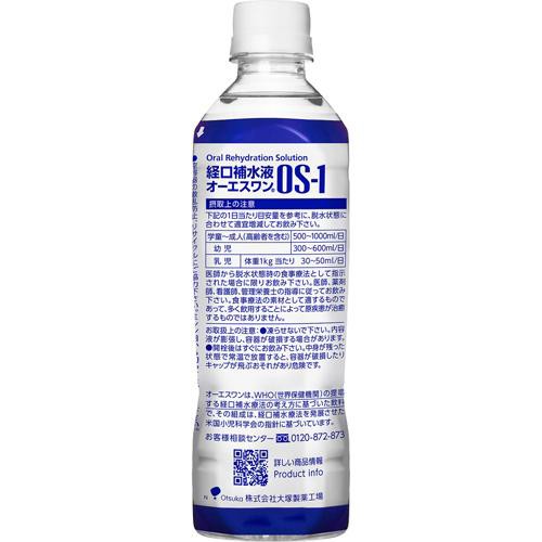 オーエスワン OS-1(500ml*24本入*2コセット)[スポーツドリンク その他