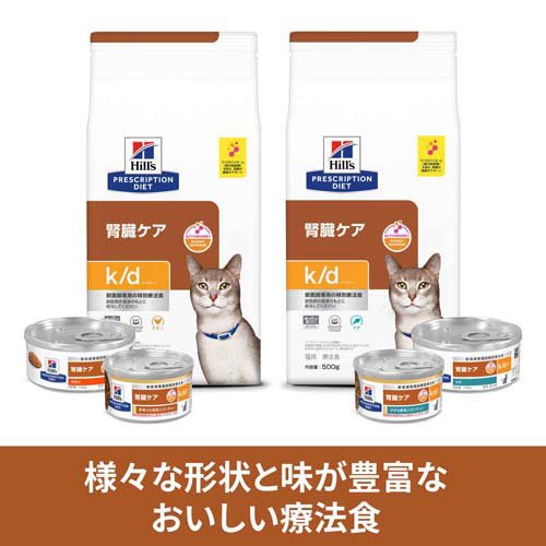 k/d  缶詰  チキン 腎臓ケア 猫用 特別療法食 キャットフード ウェット ケイディー(156g*24コセット)[キャットフード(ウェット)]_3