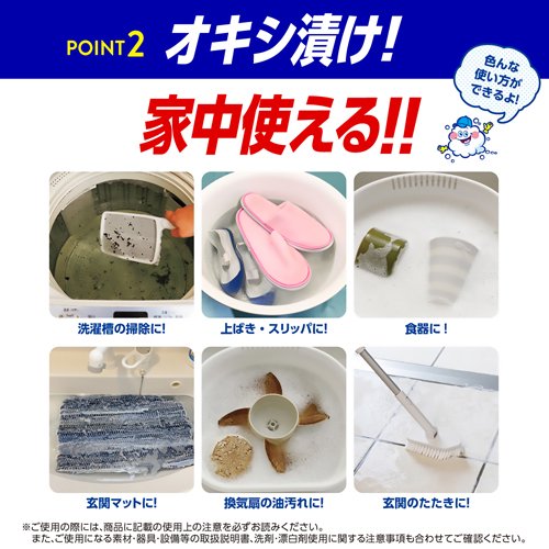 オキシクリーン EX(500g*12本セット)[洗濯用品 その他]_3