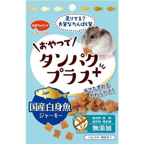 おやつでタンパクプラス 白身魚ジャーキー(15g*30袋セット)[小動物のフード]