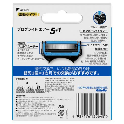 ジレット プログライド エアー 電動タイプ カミソリ 替刃(8個入*3箱セット)[替え刃 3枚刃以上]