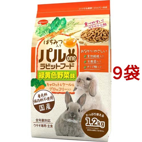 パルone ラビットフード 緑黄色野菜味(1.2kg*9袋セット)[小動物のフード] 6,764円