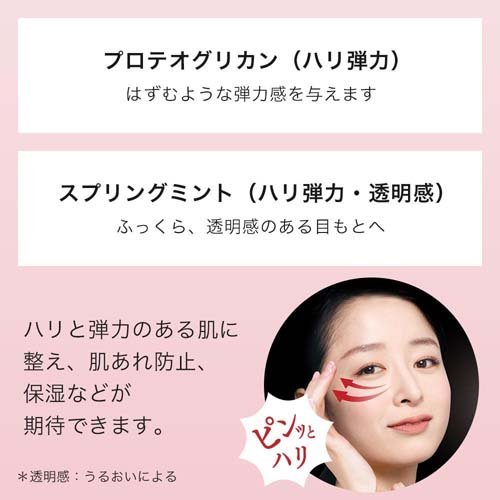 肌美精 アイバッグ スムースセラム(25g×6セット)[美容液 その他]_4