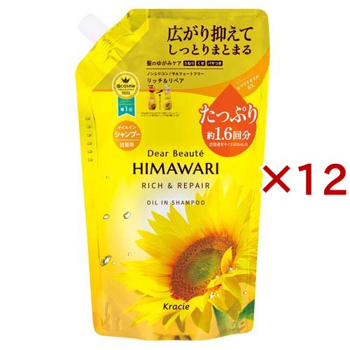 ディアボーテ リッチ＆リペア オイルイン シャンプー 詰め替え 大容量(660ml×12セット)[シャンプー その他]