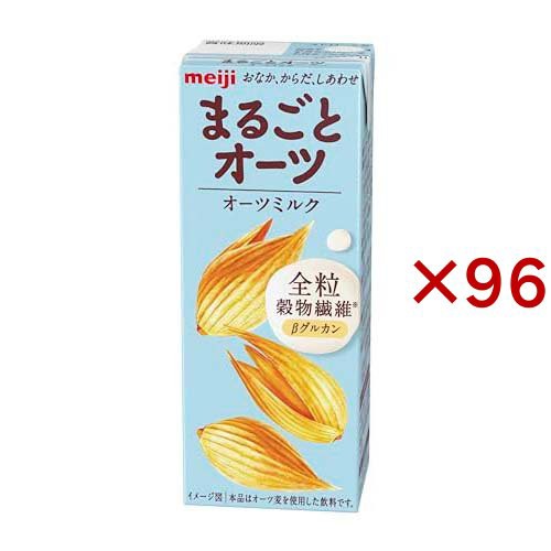 明治 まるごとオーツミルク(24本×4セット(1本200ml))[プロテイン その他]