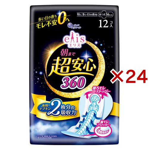 エリス 朝まで超安心 360 特に多い日の夜用 羽つき(12枚×24セット)[ナプキン 夜用 羽付き]
