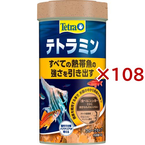 テトラミン(45g×108セット)[観賞魚用 餌(エサ)]