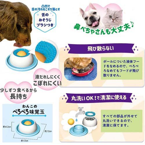 ドギーマン わんこのぺろぺろ味覚玉(72セット)[ペットの雑貨・ケアグッズ]_4