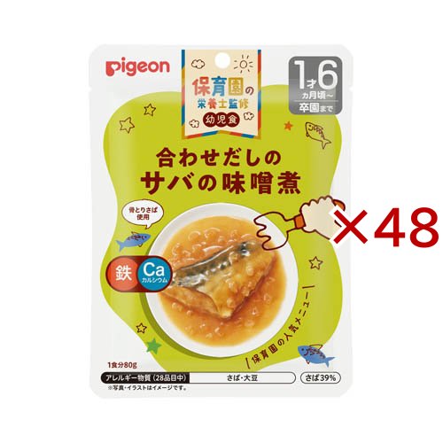 保育園の栄養士監修幼児食 合わせだしのサバの味噌煮(80g×48セット)[ベビーフード(1歳から) その他] 11,353円
