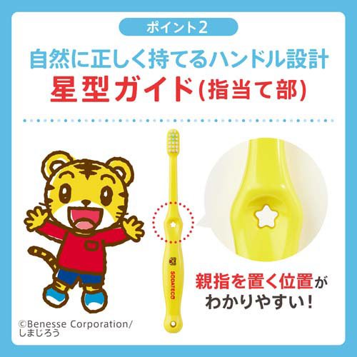 ソダテコ こどもハブラシ 3-5才用(120セット)[子供用歯ブラシ]