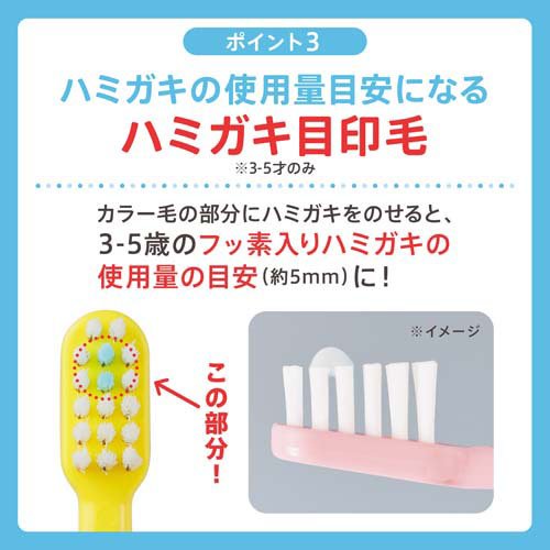 ソダテコ こどもハブラシ 3-5才用(120セット)[子供用歯ブラシ]
