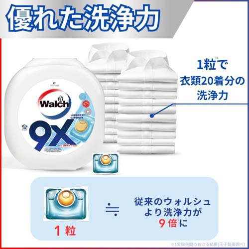 ウォルシュ(walch) ボール型洗濯洗剤 詰め替え(65個入×4セット)[洗濯洗剤 その他]_2