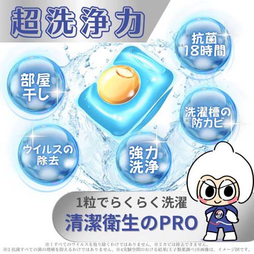 ウォルシュ(walch) ボール型洗濯洗剤 詰め替え(65個入×4セット)[洗濯洗剤 その他]_4