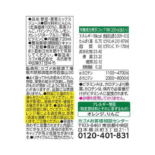 野菜生活100 北海道産旬にんじんMIX(15本入×2セット(1本720ml))[野菜ジュース・フルーツジュース その他]