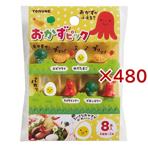 おかずピック(8本入×480セット)[キッチン用品 その他]