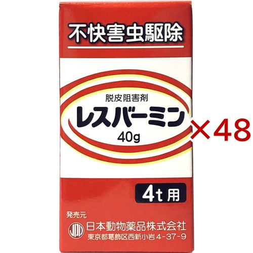 脱皮阻害剤 レスバーミン 4t用(40g×48セット)[観賞魚用 その他] 57,737円