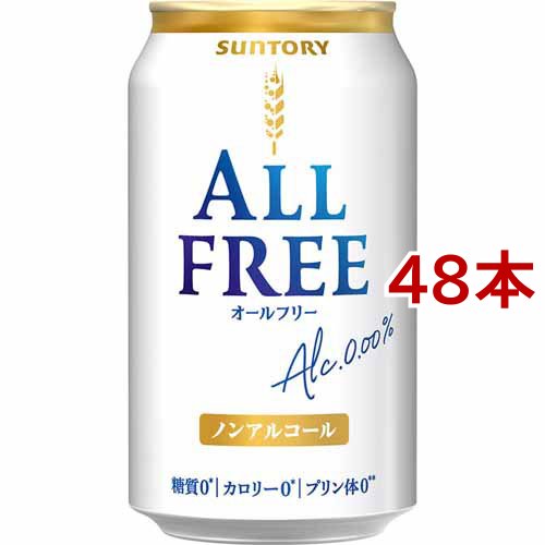 サントリー オールフリー ノンアルコールビール(350ml*48本セット)[ノンアルコール飲料]