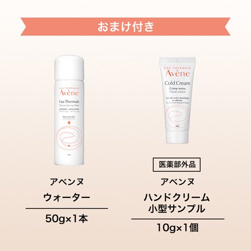 アベンヌウォーター150g付アベンヌ トリクセラNT フルイドクリーム トリクセラNT フルイドクリーム 200mL｜ボディクリーム