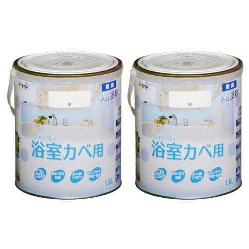 アサヒペン インテリアカラー 浴室カベ用 白(1.6L*2個セット)[塗料]