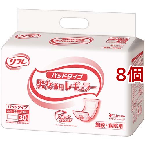 リフレ 業務用パッドタイプ 男女兼用レギュラー【リブドゥ】(30枚入*8コセット)[尿とりパッド]の通販は 4,682円