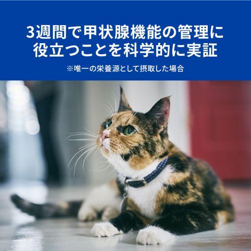 y/d 缶詰  チキン 甲状腺ケア猫用 特別療法食キャットフード ウェット ワイディー(156g*24コセット)[猫用特別療法食]_1