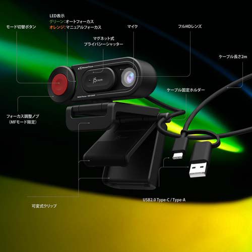 AF／MF切替 書画カメラ機能搭載 USBフルHD Webカメラ JVU250(1個)[情報家電　その他]_6