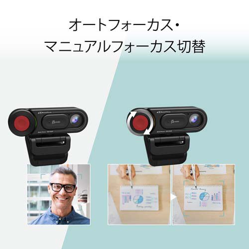 AF／MF切替 書画カメラ機能搭載 USBフルHD Webカメラ JVU250(1個)[情報家電　その他]_7