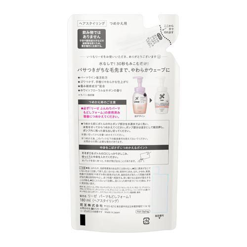 リーゼ パーマもどしフォームつめかえ用 180ml ヘアスタイリング剤 その他 の通販はau Pay マーケット 爽快ドラッグ