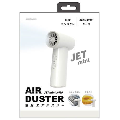 Digio2電動エアダスターJET mini 充電式 ホワイト DAD-301-WH(1個)[生活用品 その他]