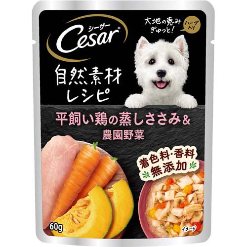 シーザー 自然素材レシピ 平飼い鶏の蒸しささみ＆農園野菜 成犬用(60g
