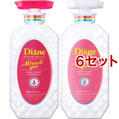 ダイアン パーフェクトビューティー ミラクルユー シャインシャイン SP＆TRセット(6セット)[シャンプー その他]の通販は 7,920円