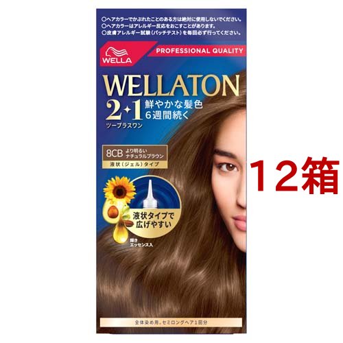 ウエラトーン2+1 液状タイプ 8CB より明るいナチュラルブラウン(12箱セット)[白髪染め 女性用]