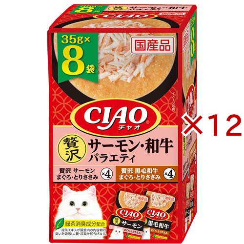 CIAO パウチ 贅沢サーモン・黒毛和牛バラエティ(8袋入×12セット(1袋35g))[キャットフード(ウェット)]