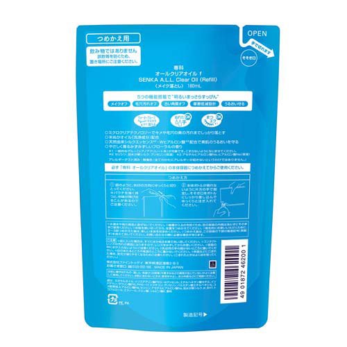 洗顔専科 オールクリアオイル 詰替用(180ml*12袋セット)[クレンジング