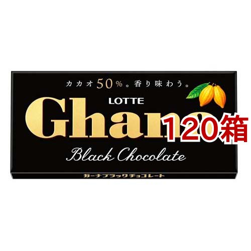 ロッテ ガーナ ブラック(50g*120箱セット)[チョコレート]