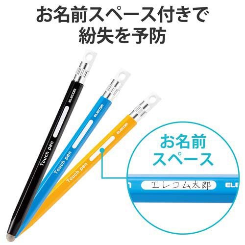 エレコム タッチペン スタイラスペン 導電繊維タイプ 六角鉛筆型 ブルー P-TPENSEBU(10本セット)[その他]