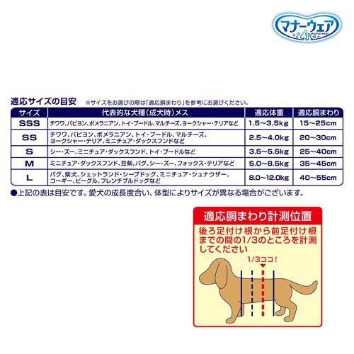 マナーウェア 長時間快適オムツ 女の子用 M 犬用(30枚入×8セット)[ペットシーツ・犬のトイレ用品]_5