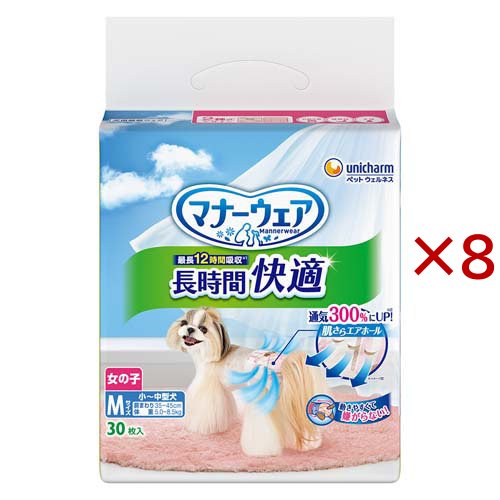 マナーウェア 長時間快適オムツ 女の子用 M 犬用(30枚入×8セット)[ペットシーツ・犬のトイレ用品]