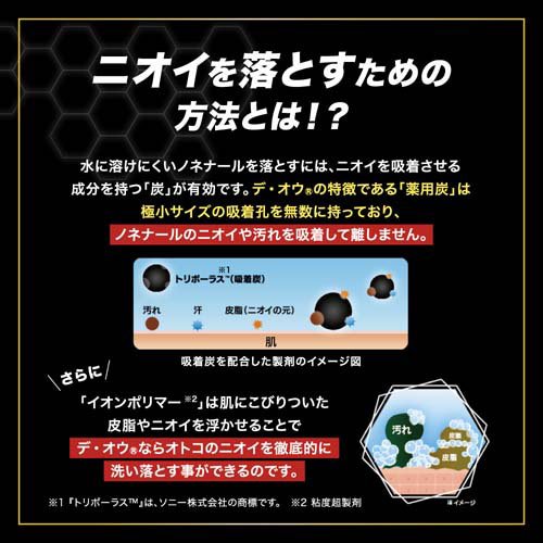 デ・オウ薬用ジェルクレンズノンメントール詰め替え用特大(930ml×12セット)[ボディソープ]_3