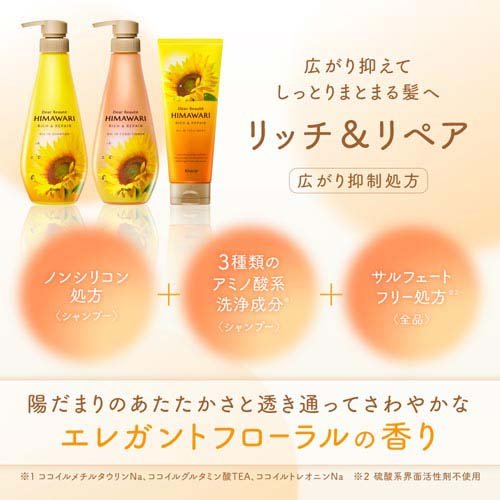 ディアボーテ リッチ＆リペア オイルイン コンディショナー 詰め替え 大容量(660g×12セット)[ダメージケアリンス・コンディショナー]_2
