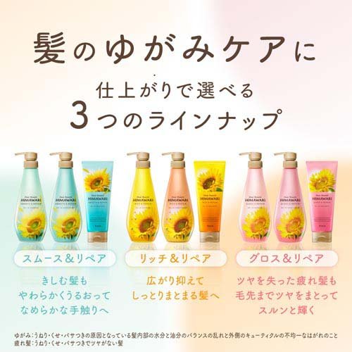 ディアボーテ リッチ＆リペア オイルイン コンディショナー 詰め替え 大容量(660g×12セット)[ダメージケアリンス・コンディショナー]_5