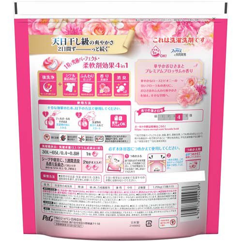 ボールド 洗濯洗剤 ジェルボール 4in1 華やかおひさまとプレミアムブロッサム 詰替(73個入×4セット)[洗濯洗剤 その他]_1