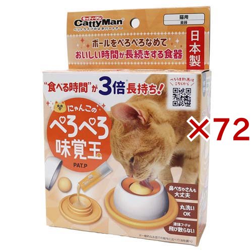 キャティーマン にゃんこのぺろぺろ味覚玉(72セット)[ペットの雑貨・ケアグッズ]