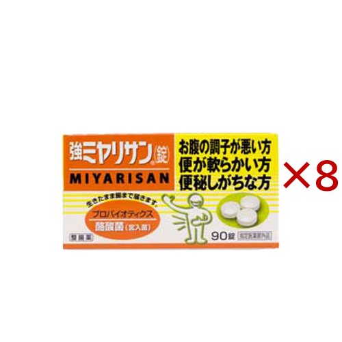 強ミヤリサン錠(90錠入×8セット)[乳酸菌]