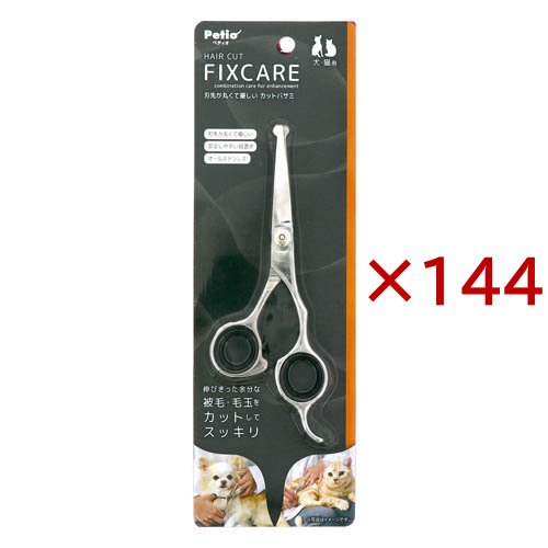 犬猫用 FIXCARE 刃先が丸くて優しい カットバサミ(144セット)[ペットの雑貨・ケアグッズ]