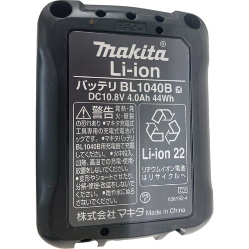 マキタ 純正 バッテリー 10.8V 4.0Ah BL1040B A-59863 国内正規品(1台