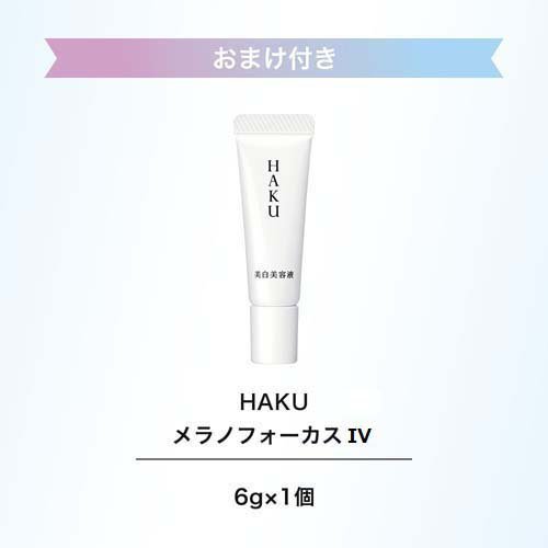 企画品】HAKU メラノフォーカスIV 小型美容液6g付 セット(1