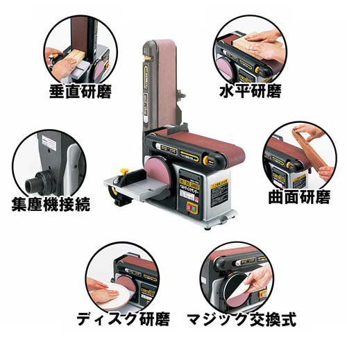 SK11 ベルトディスクサンダー 集塵機能付 ベルト幅*長さ100*915mm BDS-100N(1台)[生活用品 その他]